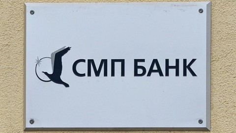 В течение пяти лет СМП Банк намерен стать универсальной банковской финорганизацией