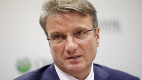 Герман Греф