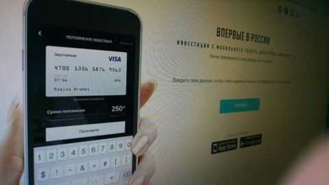 В РФ начнет работать мобильный сервис покупки/продажи акций и обмена валюты