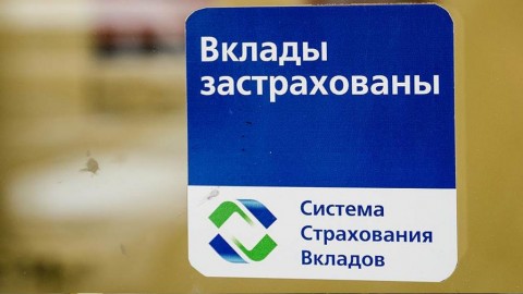 АСВ решило привлечь дополнительный кредит Центробанка РФ на 170 миллиардов рублей