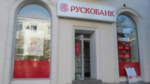 Рускобанк лишился лицензии