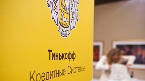 В I квартале 2016 года прибыль TCS Group по МСФО составила 1,9 миллиарда рублей