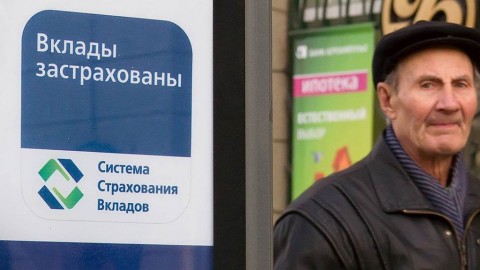 АСВ в 2015 году возместило вкладчикам проблемных банков почти 370 млрд рублей