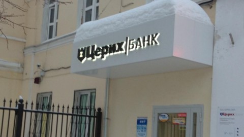 Банк Церих лишился лицензии