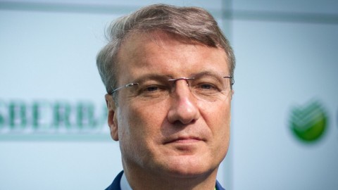 Герман Греф