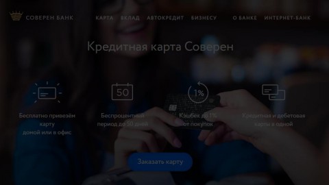 ЦБ лишил лицензии московский банк «Соверен»