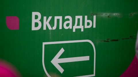 Зампред Центробанка РФ: в 2016 году вклады населения могут увеличиться на 15%