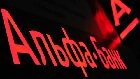 В 2016 году Альфа-Банк собирается разместить евробонды на сумму $300 миллионов