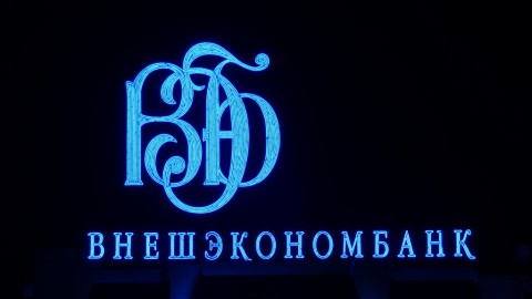 Сбербанк РФ может выкупить у ВЭБа портфель кредитов на 30 миллиардов рублей