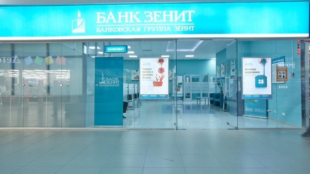 Банк зенит сайт липецк. Банк Зенит логотип. Банк Зенит фото. Банк Зенит Нижний Новгород.