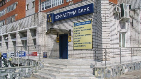 Поступило предложение на базе Юниаструм Банка создать опорный банк для кредитования МСБ