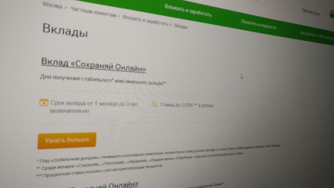 За 9 месяцев 2017 года прирост депозитов в банках упал до исторического минимума